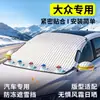 Parasol Volkswagen Jetta VS5 VS7 VA3 Cubierta de nieve para parabrisas delantero de coche Cubierta media anticongelante Cubierta anticongelante para nieve y escarcha