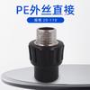 Lixin HDPE Diente Externo Pasamuros Rosca Exterior Pasamuros Rosca Exterior Recto Accesorios para Tuberías de PE para Ingeniería Mejoras del Hogar 20-110 Especificaciones Completas