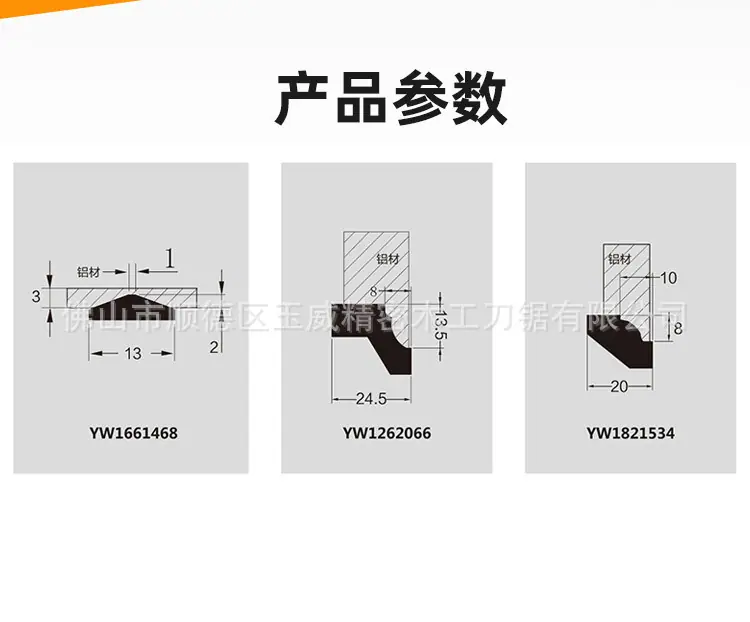 成型线刀_02.jpg