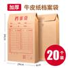 Pasta arquivo de couro branco espessada papel Kraft amarelo pasta para informações pasta para documentos de contrato imobiliário pasta para documentos de papel de impressão