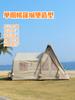 Tienda Inflable para Exterior Plegable Portátil Totalmente Automática de Apertura Rápida Impermeable Engrosada de Viaje Tienda de Columna de Aire con Boca para Chimenea