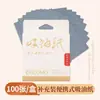 Papel Secante Suave Gecomo con Esponja y Espejo para Retoques, Elimina el Aceite de la Piel Grasa, Maquillaje de Larga Duración, Papel de Carbón de Bambú