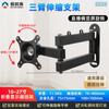 Soporte para Monitor de 14-32 pulgadas Colgador de Monitor de Computadora Brazo Telescópico Montado en Pared Pantalla Horizontal y Vertical Soporte para Transmisión en Vivo Douyin