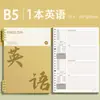 Cuaderno de Corrección de Errores B5 para Estudiantes de Secundaria y Preparatoria, Juego Completo de Nueve Materias: Cuaderno de Corrección de Errores de Chino, Matemáticas e Inglés
