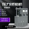 Máquina de Prueba de Resistencia a la Presión/Compresión de Material de Inyección 30t Máquina de Prueba de Presión con Microcomputadora Máquina de Prueba de Presión de Bloque de Prueba de Cemento