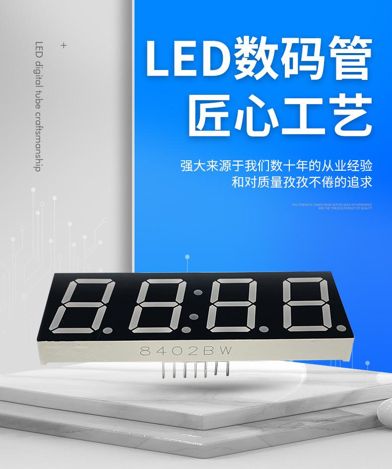 数码管详情页2_01