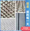 Tela Divisória Metal Decorativa Malha Trançada Aço Inoxidável Malha Embossada Malha de Metal Cortina de Parede Malha Decorativa