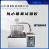 Detector de Rendimiento Anti-Agua Sy0643 de Grasa Compuesta de Sulfonato de Calcio