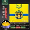 28 Piezas de Lámparas de Mantequilla de Loto con Cáscara de Gel de 4 Horas para Uso en el Hogar, Velas de Loto de 4 Horas, Lámparas de Ofrenda Naturales para Buda, Lámparas de Siete Colores sin Humo