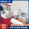 Máquina de teste de resistência à ruptura e ruptura de embalagens adesivas termofusíveis com tela sensível ao toque Máquina de teste de resistência à ruptura e ruptura de caixas de papelão Máquina de teste de ruptura simples