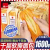 Pão Macio Hongyi Mil Camadas Rasgado à Mão 80g Café da Manhã do Estudante Bolo Casual Confeitaria Caixa Fechada Lanches Lanche da Madrugada