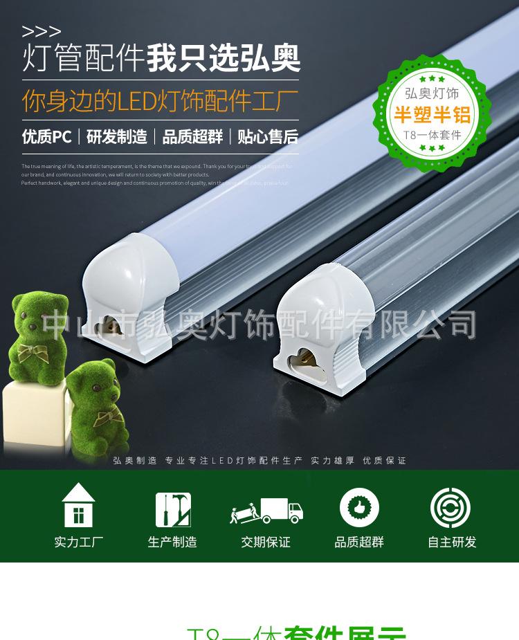 T8一体化卡扣套件_01