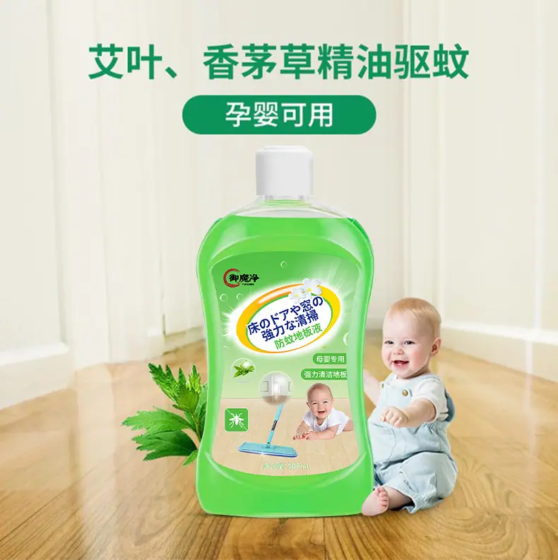 地板清洁剂