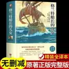 Set de 5 Volúmenes en Tapa Dura: la Edición Completa Sin Recortar de las Novelas de Ciencia Ficción de Julio Verne, Incluyendo La Hija del Capitán