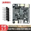 ASRPRO5.0 Placa de Desarrollo de Reconocimiento de Voz Offline Módulo de Control por Voz para el Hogar Tianwen Placa Base Central DIY