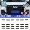 Aplicável a Chery Tiger 8 19-20 grade média adesivos decorativos para carro grade média modificada ruihu 8 que muda de cor com luz laser