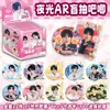 Merchandising Popular de Estrellas de Anime Insignias de Caja Sorpresa 75mm Hojalata Láser Doble Destello Artesanía Mixta Al por Mayor