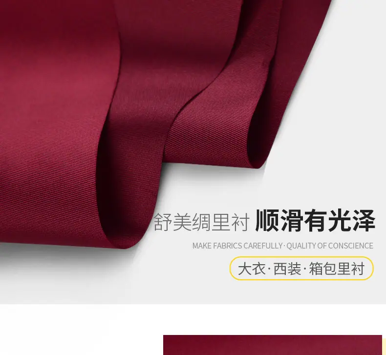 舒美绸详情_03