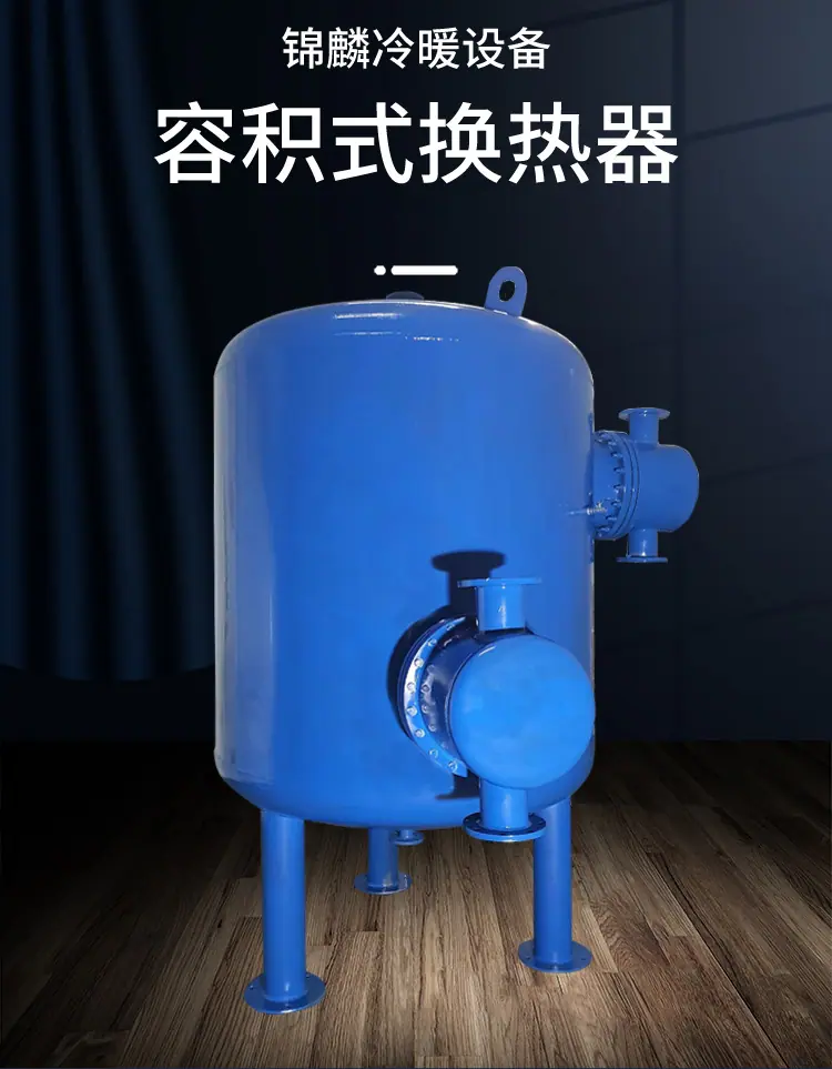 不带电话容积式换热器_01