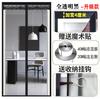 Cortina de porta de ar condicionado à prova de vento Cozinha Fumaça Doméstica Anti-mosquito Cortina de porta Pára-brisa Divisória Plástico Ar condicionado Transparente Auto-absorvente Ímã