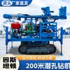 Máquina Pequeña para Perforación de Pozos de Agua de 20m para Uso Doméstico, Máquina Perforadora de Pozos de Agua, Equipo de Perforación, Máquina Perforadora de Doble Propósito para Agua y Gas