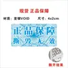 Etiqueta desechable anti-manipulación anti-falsificación sello láser sub-plata sello frágil rompible sticker personalizado