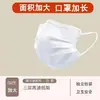 Máscara Facial Grande, Tamanho Extra Grande, Não Machuca as Orelhas, para Homens e Mulheres, Alto Valor Estético, Novo Estilo Morandi, Descartável, Embalada Individualmente
