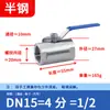 Válvula de Esfera Estilo Guangdong Válvula de Esfera de Aço Inoxidável 304 Interruptor de Água Tubo Passante Rosca Interna Todo Aço Meio Aço Válvula de Alta Pressão