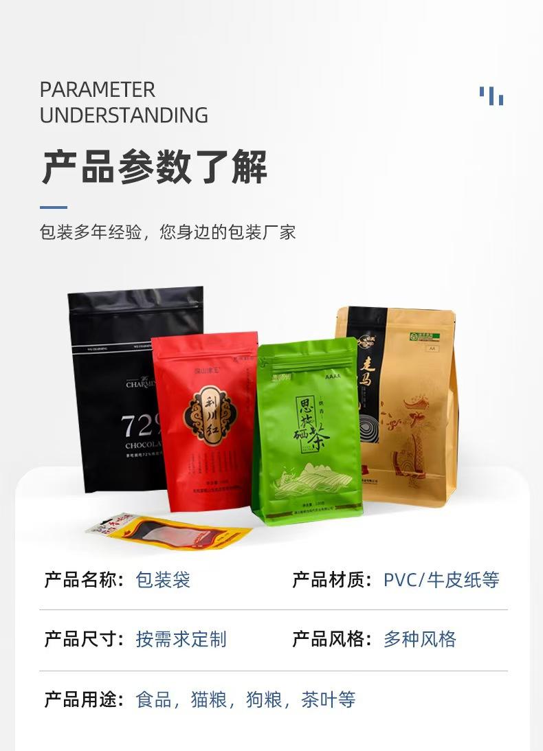 走进8
