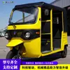Triciclo Elétrico Sentado de Três Fileiras para Transporte de Passageiros, Triciclo Turístico para Passeio, Riquixá Elétrico Semi-Fechado
