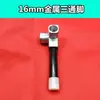 Juego de tarjetas de cuatro vías accesorios interfaz tela armario secador de ropa piezas conector armario metal simple zapatero