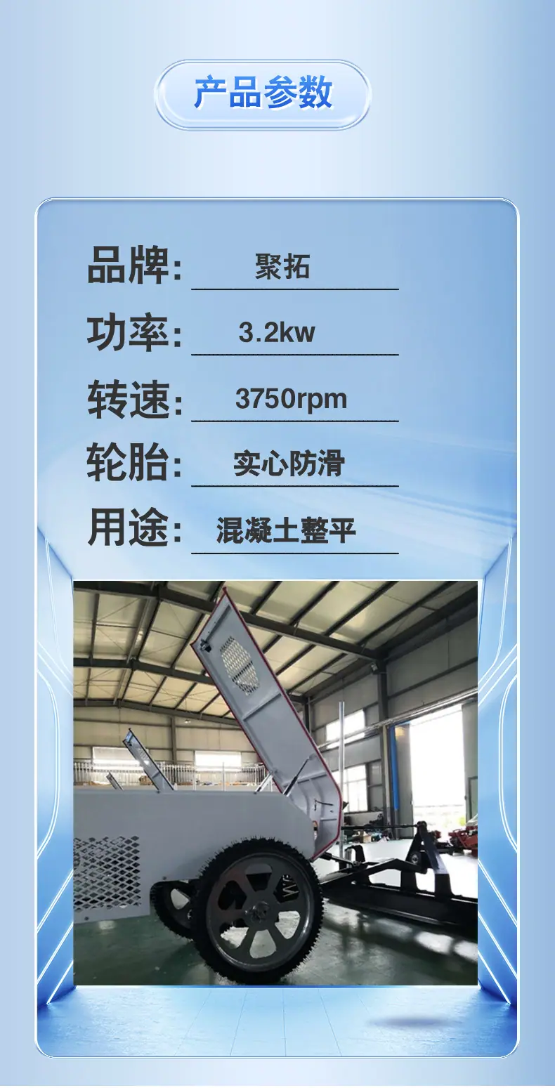 激光整平机 (3).png