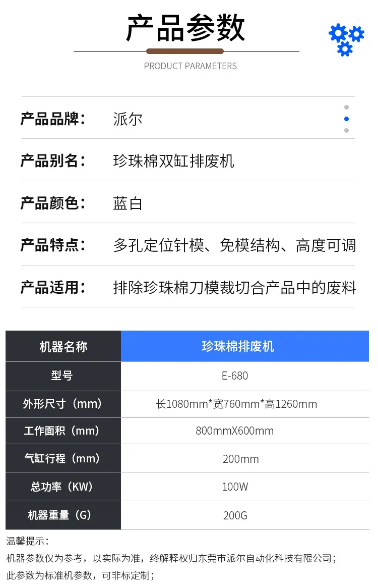 珍珠棉排废机详情_04.jpg