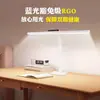 Lámpara de escritorio para el cuidado de los ojos para estudiantes, espectro completo, anti-miopía, adecuada para el estudio, la escritura y la lectura de niños, con 6 nuevos modos de iluminación ambiental