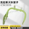 Accesorios para Empacadoras Klass Bastidor Grande para Agujas Alta Calidad Aplicable CLAAS 65 650 Bastidor Grande para Agujas