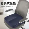 Cojín Espesado de Espuma Viscoelástica Cojín para Silla Oficina Sedentario Anti-Dolor de Glúteos Cojín para Asiento Universal Transpirable Cuatro Estaciones Cojín para Taburete