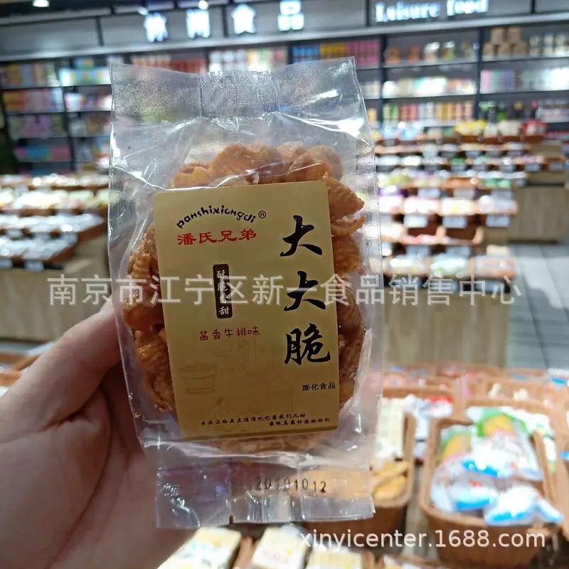 大大脆5