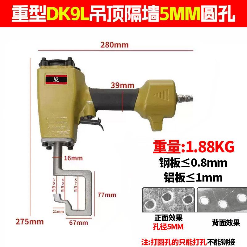 DK9k5MM圆孔