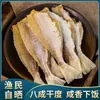 Peixe salgado seco 500g peixe conservado especialidade peixe frango olho-grande seco ao ar peixe de mar peixe descascado peixe salgado pequeno seco produtos secos
