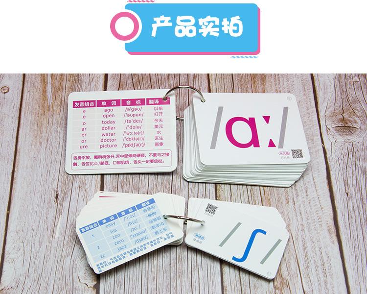 音标卡详情页_10.jpg