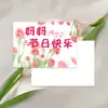 Nueva Tarjeta de Felicitación para el Día de la Madre, Ramo de Flores, Bendición, Regalo de Repostería, Mensaje, Recuerdo, Feliz Día de la Madre, Tarjeta de Flores