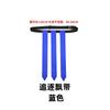 Bandera de Fútbol Americano Transfronterizo Serpentina de PVC Fútbol Juvenil con Hebilla de Aire Flagfootball