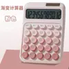 Calculadora de Alto Valor Estético, Modelo Diosa de la Cultura de Oficina Inspirada en la Dopamina, Especializada para Finanzas y Contabilidad, Adecuada para Estudiantes para Resolver Problemas