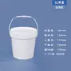 Barril Redondo de Plástico Branco Selado, Balde Espesso de Tinta Látex com Tampa, Pequeno Balde Vazio 10/20L para Fertilizante Solúvel em Água e Sementes
