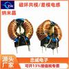 [Suministro directo de fábrica] inductor de modo común de núcleo toroidal T251510 1.2 diámetro de alambre bobinado 19 vueltas fibra de vidrio 2mH4mH6mH