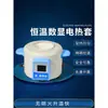 Manta Calefactora Eléctrica con Pantalla Digital, Control de Temperatura Constante, Agitador Magnético, Laboratorio 500-1000ml