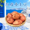 Papas pequeñas de piel roja, pulpa amarilla, harinosas y cerosas de Yunnan. Entrega disponible 3/5/ 4.5 kg Patatas amarillas de tamaño mediano, verduras frescas de temporada