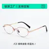 Óculos Estilosos Inspirados em Celebridades com uma Vibe Pura, Cool e de Alto Padrão, Elegância Versátil Retrô Nerd, Titânio Artístico 30920