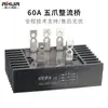 Generador de Carbones de 30KW50KW75KW Rectificador Trifásico Puente Rectificador de 100A Piezas del Grupo Electrógeno
