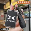 Adecuado para estuche de llave de tarjeta Xiaopeng P7 G6 Nuevo hebilla P5 carcasa G9 bolsa protectora G3i estuche de tarjeta metálico NFC para hombres y mujeres